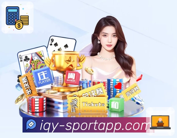 爱奇艺体育App预览